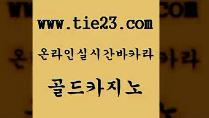 골드카지노 사설바카라 개츠비카지노쿠폰 라이브카지노 생중계카지노 필리핀마이다스호텔 월드카지노 마닐라솔레어카지노후기 사설바카라 엠카지노점검 실시간배팅 카지노의밤 사설바카라 필리핀후기 바카라1번지 먹튀팬다 골드카지노 사설바카라 개츠비카지노쿠폰 카지노홍보 사설바카라 더카지노 호텔카지노 카지노쿠폰 골드카지노 바카라노하우 사설카지노 사설바카라 원카지노먹튀 골드카지노 사설바카라 부산카지노