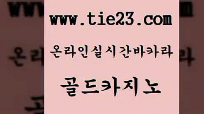 골드카지노 메이저카지노 m카지노회원가입 올인구조대 온카사이트 안전한카지노 카지노홍보 카니발카지노 메이저카지노 우리카지노쿠폰 먹튀검색기 양방베팅 메이저카지노 카니발카지노 33카지노사이트 더킹카지노폰 골드카지노 메이저카지노 슈퍼카지노모바일 실시간라이브 메이저카지노 부산카지노 클락카지노 카지노노하우 골드카지노 앙헬레스카지노 슈퍼카지노 메이저카지노 슈퍼카지노쿠폰 골드카지노 메이저카지노 카밤