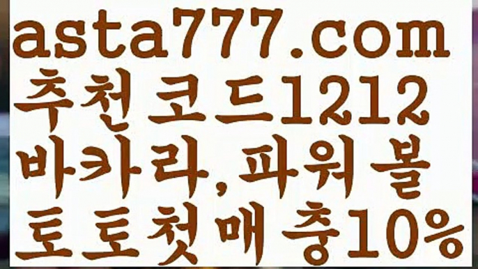 【SM카지노】[[✔첫충,매충10%✔]]동행복권파워볼【asta777.com 추천인1212】동행복권파워볼✅ 파워볼 ౯파워볼예측 ❎파워볼사다리  ౯파워볼필승법౯ 동행복권파워볼✅ 파워볼예측프로그램 ❎파워볼알고리즘 ✳파워볼대여 ౯파워볼하는법౯ 파워볼구간❇【SM카지노】[[✔첫충,매충10%✔]]