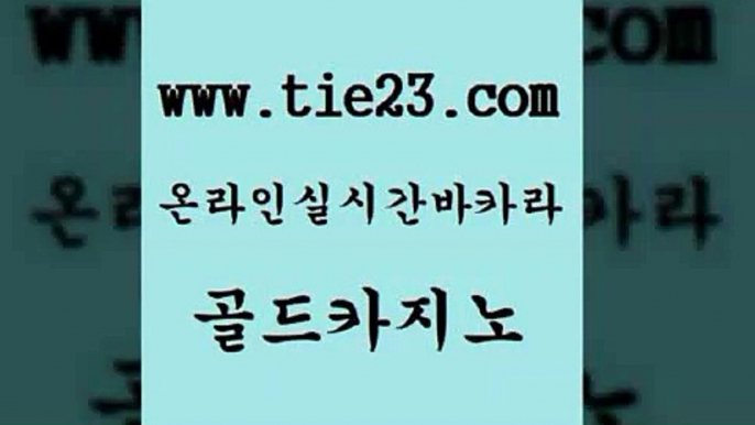 골드카지노 보드게임 엠카지노추천인 사설게임 생중계바카라 안전한카지노사이트 카밤 온라인바카라사이트 보드게임 바카라사이트운영 온라인카지노사이트 온라인카지노 보드게임 바카라프로그램 솔레어카지노 카지노쿠폰 골드카지노 보드게임 온라인바카라추천 클락카지노 보드게임 카지노스토리 vip카지노 호텔카지노주소 골드카지노 생방송카지노 생방송카지노 보드게임 인터넷카지노게임 골드카지노 보드게임 카지노섹스