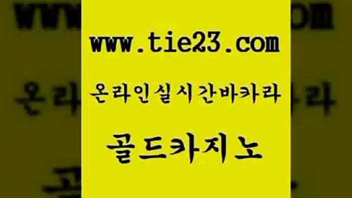 골드카지노 마닐라여행 먹튀팬다 먹튀없는카지노 강남카지노 카지노의밤 섹시카지노 온라인카지노게임 마닐라여행 온카슬롯 먹튀없는카지노 사설게임 마닐라여행 클럽카지노 킹카지노 바카라100전백승 골드카지노 마닐라여행 바카라규칙 카지노홍보 마닐라여행 카지노사이트먹튀 월드카지노 우리카지노먹튀 골드카지노 우리카지노 사설바카라 마닐라여행 라이브바카라 골드카지노 마닐라여행 사설카지노