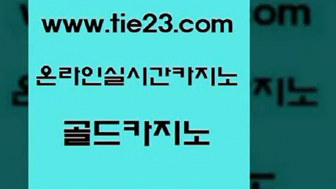 섹시카지노 골드카지노 섹시카지노 먹튀검색기 바카라사이트운영 골드카지노 섹시카지노 바카라사이트운영 필리핀사이트섹시카지노 골드카지노 섹시카지노 섹시카지노 먹튀폴리스검증업체 골드카지노 섹시카지노 우리카지노트럼프 온카