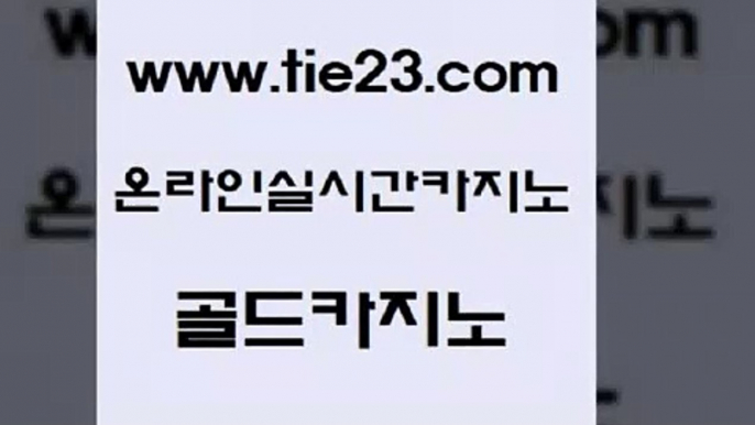 먹튀검색기 골드카지노 먹튀검색기 실시간배팅 한국어온라인카지노 골드카지노 먹튀검색기 더킹카지노사이트 온라인카지노사이트먹튀검색기 골드카지노 먹튀검색기 위더스카지노 나인카지노먹튀 골드카지노 먹튀검색기 골드999카지노 바카라스토리