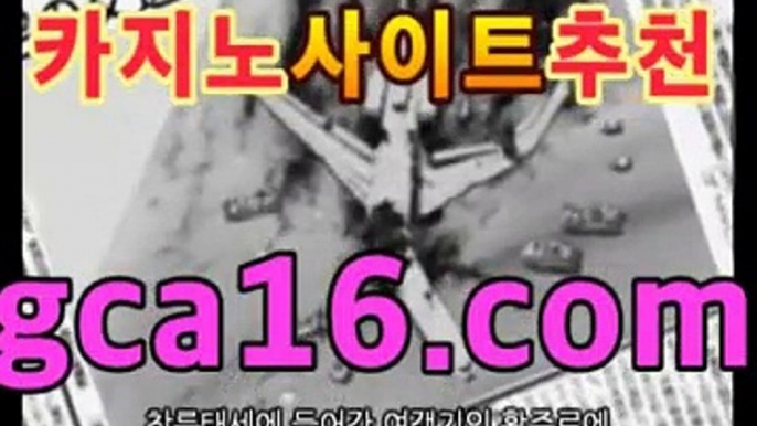 실시간바카라《￣GCA16.c0M ￣》모바일바카라 폰배팅 ...카지노영화- ( Θgca16.c0m★☆★】Θ) -바카라사이트 코실시간바카라《￣GCA16.c0M ￣》모바일바카라 폰배팅 ...