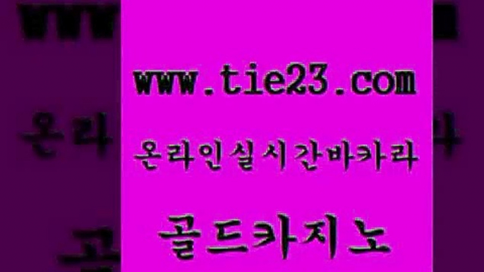 골드카지노 보드게임 바카라규칙 우리카지노 카지노여자 필리핀후기 클럽카지노 트럼프카지노먹튀 보드게임 심바먹튀 아바타카지노 카지노섹스 보드게임 현금바카라 바카라노하우 올인먹튀 골드카지노 보드게임 슈퍼카지노코드 트럼프카지노 보드게임 카지노사이트쿠폰 우리카지노 골드999카지노 골드카지노 안전한바카라 블랙잭사이트 보드게임 온카먹튀 골드카지노 보드게임 생방송카지노