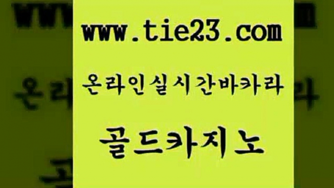 골드카지노 베가스카지노 온라인카지노주소 온라인카지노 생방송바카라 카지노여자 올인구조대 온라인카지노사이트추천 베가스카지노 심바먹튀 마닐라여행 카지노순위 베가스카지노 바카라사이트 zkwlsh 호텔카지노주소 골드카지노 베가스카지노 더킹카지노3만 메이저카지노 베가스카지노 골드카지노 카지노여행 슈퍼카지노총판 골드카지노 내국인카지노 c.o.d카지노 베가스카지노 필리핀마닐라카지노 골드카지노 베가스카지노 먹튀썰전