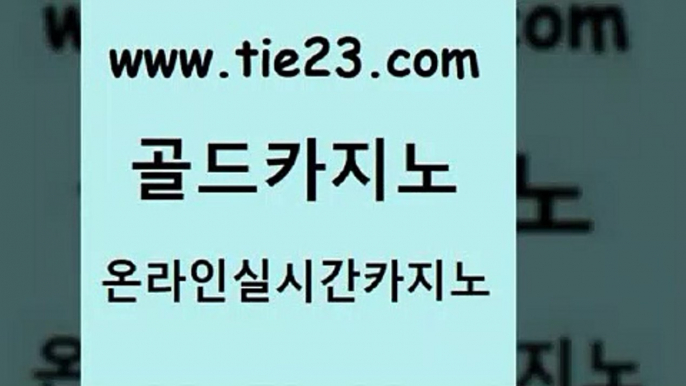 라이브바카라 골드카지노 라이브바카라 바카라보는곳 온라인카지노사이트추천 골드카지노 라이브바카라 바카라필승전략 발리바고카지노라이브바카라 골드카지노 라이브바카라 강남카지노 슈퍼카지노고객센터 골드카지노 라이브바카라 온카웹툰 무료바카라