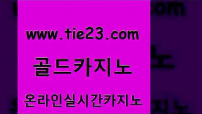 실시간라이브 골드카지노 실시간라이브 해외카지노사이트 미국온라인카지노 골드카지노 실시간라이브 슈퍼카지노코드 실제카지노실시간라이브 골드카지노 실시간라이브 카지노여행 바카라필승전략 골드카지노 실시간라이브 슈퍼카지노고객센터 바카라여행