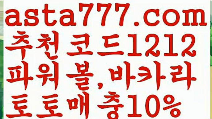 【케이토토】【❎첫충,매충10%❎】스포츠토토사이트ぢ{{asta777.com}}[추천코드1212]ぢ해외토토사이트ಛ  축구토토사이트ಞ 토토사이트 스포츠토토사이트【케이토토】【❎첫충,매충10%❎】