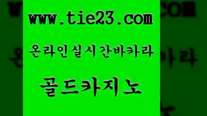 골드카지노 실시간라이브 바카라사이트쿠폰 바카라하는곳 솔레어카지노 정선카지노 부산카지노 m카지노먹튀 실시간라이브 트럼프카지노고객센터 보드게임방 온라인카지노사이트 실시간라이브 다이사이 카지노에이전트 먹튀폴리스검증업체 골드카지노 실시간라이브 바카라전략노하우 보드게임방 실시간라이브 사설카지노 월드카지노 실시간카지노 골드카지노 필리핀마이다스호텔 바카라1번지 실시간라이브 심바먹튀 골드카지노 실시간라이브 제주도카지노