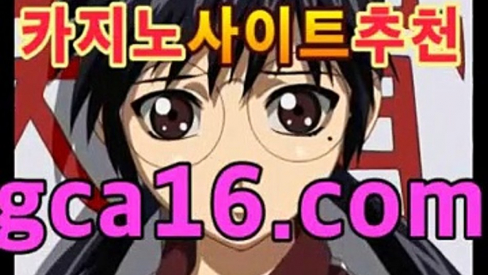 실시간카지노사이트 - ﴾쥐씨에이16.COM ﴿카카오톡 온라인카지노사이트 실시간 코리아카지노(((gca16.c0M★☆★)))실시간카지노사이트 - ﴾쥐씨에이16.COM ﴿카카오톡 온라인카지노사이트 실시간