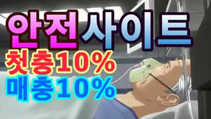 토토사이트 【鷺【첫충10%,매충10%】★☆★鷺】파워볼사다리↔파워볼분석프로그램↔네임드파워볼↔파워볼하는법↔나눔로또파워볼조작9|파워볼 방법|asta999.com추천인23239토토사이트 【鷺【첫충10%,매충10%】★☆★鷺】파워볼사다리↔파워볼분석프로그램↔네임드파워볼↔파워볼하는법↔나눔로또파워볼조작