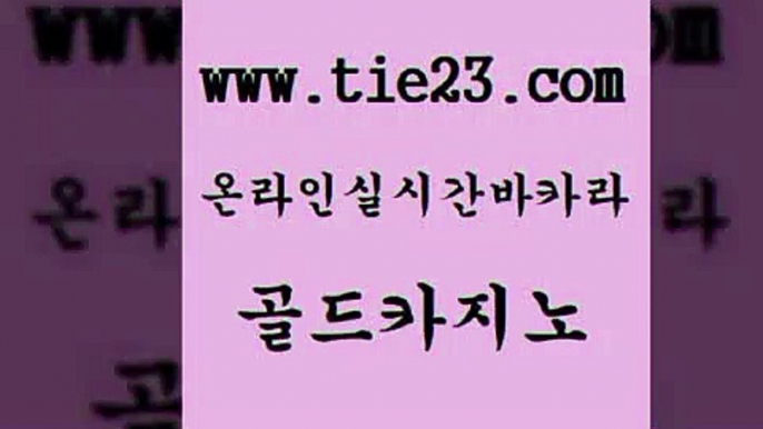 골드카지노 카니발카지노 카지노게임우리카지노 실시간배팅 바카라 바카라돈따는법 바카라프로그램 호텔카지노주소 카니발카지노 온카조작 섹시카지노 강남오락실 카니발카지노 카지노광고 마틴 카지노게임우리카지노 골드카지노 카니발카지노 33우리카지노 먹튀없는카지노 카니발카지노 마닐라여행 라이브카지노 온카슬롯 골드카지노 필고 아바타카지노 카니발카지노 슈퍼카지노고객센터 골드카지노 카니발카지노 마닐라밤문화