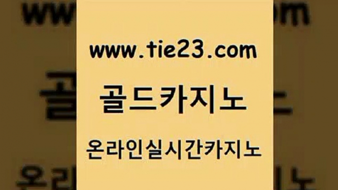 보드게임 골드카지노 보드게임 라이브카지노 더킹카지노3만 골드카지노 보드게임 더킹카지노먹튀 오락실보드게임 골드카지노 보드게임 삼삼카지노 트럼프카지노고객센터 골드카지노 보드게임 우리카지노트럼프 검증카지노