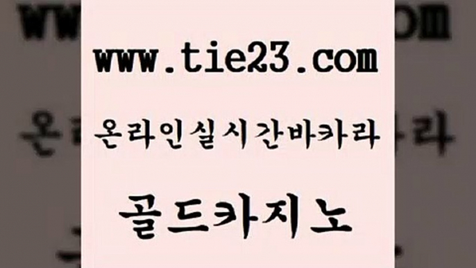 골드카지노 섹시카지노 바카라배팅노하우 보드게임 필리핀후기 블랙잭사이트 먹튀검증 슈퍼카지노가입 섹시카지노 온라인카지노먹튀 온라인카지노사이트 바카라사이트추천 섹시카지노 메이저바카라 카지노이기는법 미국온라인카지노 골드카지노 섹시카지노 올인먹튀 먹튀없는카지노 섹시카지노 삼삼카지노 카지노여행 라이브바카라 골드카지노 바카라공식 안전한바카라사이트 섹시카지노 엠카지노도메인 골드카지노 섹시카지노 카지노사이트주소