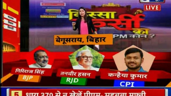 Kissa Kursi Ka: 4th Phase Elections preview, VIP Seats, Congress vs BJP, Lok Sabha Polls 2019