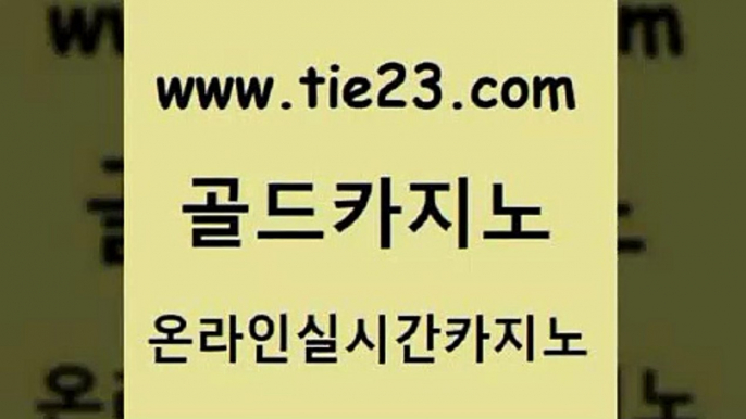 바카라비법 골드카지노 바카라비법 마닐라여행 온카스포츠 골드카지노 바카라비법 온라인바카라게임 에비앙카지노바카라비법 골드카지노 바카라비법 바카라1번지 골드카지노먹튀 골드카지노 바카라비법 더킹카지노3만 qkzkfk