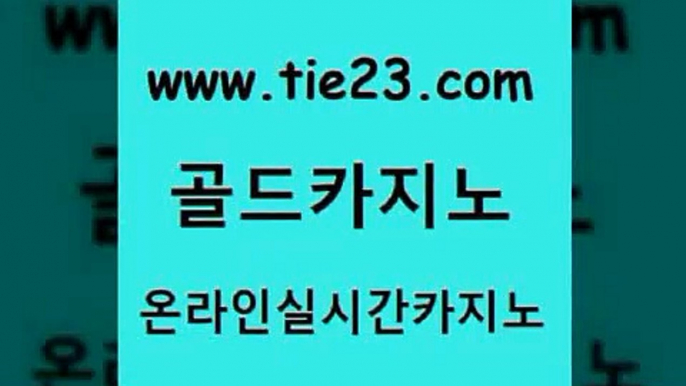 안전한바카라사이트 골드카지노 안전한바카라사이트 바카라이기는법 바카라전략노하우 골드카지노 안전한바카라사이트 미국온라인카지노 바카라이기는법안전한바카라사이트 골드카지노 안전한바카라사이트 카지노사이트꽁머니 개츠비카지노쿠폰 골드카지노 안전한바카라사이트 엠카지노총판 마닐라여행