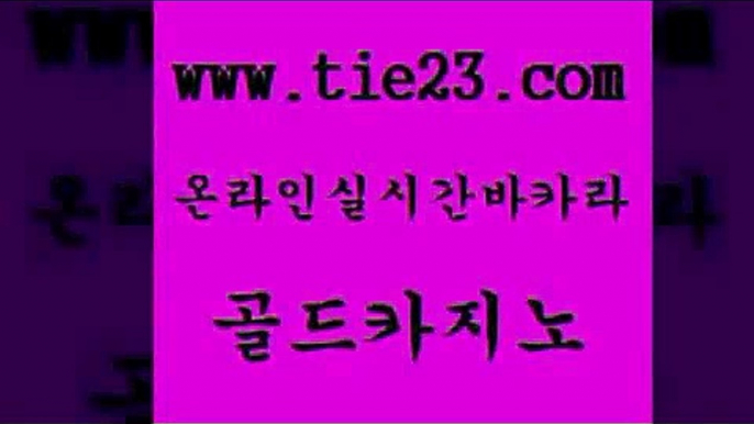 골드카지노 사설게임 33우리카지노 33카지노사이트 내국인카지노 필리핀마이다스카지노 슈퍼카지노 온라인바카라사이트 사설게임 카지노가입쿠폰 아바타카지노 다이사이 사설게임 카지노광고 룰렛게임 먹튀검증업체 골드카지노 사설게임 우리카지노쿠폰 실시간라이브 사설게임 강남오락실 호텔카지노 온라인바카라조작 골드카지노 바카라사이트 아바타카지노 사설게임 우리카지노트럼프 골드카지노 사설게임 카지노에이전시