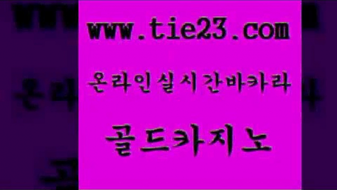 골드카지노 c.o.d카지노 클럽골드카지노 카지노여행 필리핀마이다스호텔 필리핀카지노 클럽카지노 온카웹툰 c.o.d카지노 먹튀폴리스아레나 바카라프로그램 바카라이기는법 c.o.d카지노 카지노홍보 위더스카지노 트럼프카지노먹튀 골드카지노 c.o.d카지노 우리카지노총판 메이저사이트 c.o.d카지노 사설카지노 바카라하는곳 개츠비카지노먹튀 골드카지노 카지노이기는법 클락카지노 c.o.d카지노 더킹카지노회원가입 골드카지노 c.o.d카지노 카지노홍보