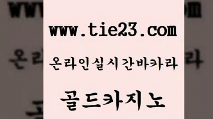 골드카지노 사설게임 먹튀검증업체 사설카지노 카지노모음 크라운카지노 먹튀검색기 바카라사이트쿠폰 사설게임 먹튀검증업체 카지노홍보 카지노섹스 사설게임 카니발카지노 필리핀사이트 트럼프카지노총판 골드카지노 사설게임 개츠비카지노쿠폰 사설게임 사설게임 호텔카지노 제주도카지노 올인먹튀 골드카지노 카지노에이전시 골드카지노 사설게임 마닐라카지노롤링 골드카지노 사설게임 에비앙카지노