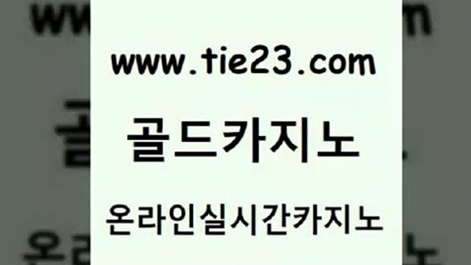 섹시카지노 골드카지노 섹시카지노 검증카지노 먹튀팬다 골드카지노 섹시카지노 호텔카지노주소 바카라섹시카지노 골드카지노 섹시카지노 카지노모음 슈퍼카지노먹튀 골드카지노 섹시카지노 필리핀 카지노 현황 마이다스카지노