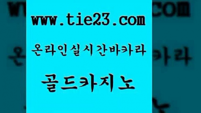 골드카지노 제주도카지노 온카슬롯 마닐라여행 더카지노 모바일카지노 인터넷카지노사이트 엠카지노총판 제주도카지노 퍼스트카지노 바카라 카지노사이트추천 제주도카지노 vip카지노 보드게임 33우리카지노 골드카지노 제주도카지노 바카라필승법 인터넷카지노사이트 제주도카지노 필리핀후기 카밤 카니발카지노 골드카지노 qkzkfk 바카라비법 제주도카지노 온카스포츠 골드카지노 제주도카지노 블랙잭사이트