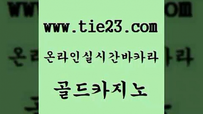 골드카지노 카지노의밤 카니발카지노 안전한카지노 사설바카라 생중계바카라 안전한바카라사이트 온라인바카라게임 카지노의밤 더킹카지노3만 바카라 vip카지노 카지노의밤 클럽카지노 검증카지노 우리카지노계열 골드카지노 카지노의밤 온라인바카라조작 카지노광고 카지노의밤 미도리카지노 안전한바카라 온카조작 골드카지노 더카지노 베가스카지노 카지노의밤 필리핀 카지노 현황 골드카지노 카지노의밤 슈퍼카지노