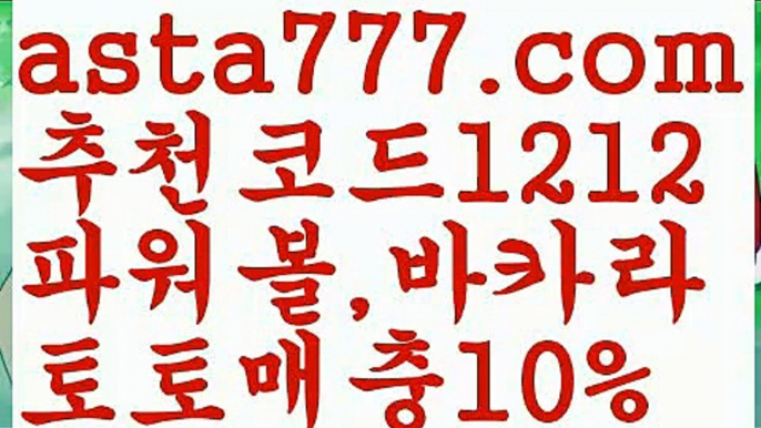 【그래프토토】【❎첫충,매충10%❎】실시간토토사이트-あ{{asta777.com}}[추천코드1212]あ안전토토사이트ఈ 사설토토처벌ಛ  사설토토먹튀ಛ  사설토토적발【그래프토토】【❎첫충,매충10%❎】