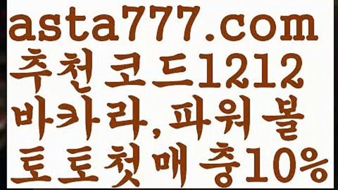 【파워볼마틴패턴】[[✔첫충,매충10%✔]]네임드파워볼【asta777.com 추천인1212】네임드파워볼  ✅파워볼✅ 파워볼예측❇ 파워볼사다리  ❎파워볼필승법ಝ 동행복권파워볼 ❇파워볼예측프로그램✳ 파워볼알고리즘 ಝ파워볼대여✅ 파워볼하는법 ಝ파워볼구간 ✅ 파워볼 ಂ파워볼예측 ❎파워볼사다리  ಂ파워볼필승법ಂ 동행복권파워볼✅ 파워볼예측프로그램 ❇파워볼알고리즘 ಂ파워볼대여✅파워볼하는법【파워볼마틴패턴】[[✔첫충,매충10%✔]]