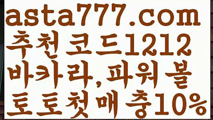 【파워볼오프라인매장】[[✔첫충,매충10%✔]]우리볼【asta777.com 추천인1212】우리볼  ✅파워볼✅ 파워볼예측❇ 파워볼사다리  ❎파워볼필승법ಝ 동행복권파워볼 ❇파워볼예측프로그램✳ 파워볼알고리즘 ಝ파워볼대여✅ 파워볼하는법 ಝ파워볼구간✅ 파워볼 ಂ파워볼예측 ❎파워볼사다리  ಂ파워볼필승법ಂ 동행복권파워볼✅ 파워볼예측프로그램 ❇파워볼알고리즘 ಂ파워볼대여✅ 파워볼하는법 ಂ파워볼구간 【파워볼오프라인매장】[[✔첫충,매충10%✔]]