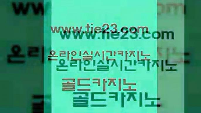 메이저바카라 골드카지노 메이저바카라 더카지노 카지노게임우리카지노 골드카지노 메이저바카라 온카스포츠 생방송바카라메이저바카라 골드카지노 메이저바카라 카지노이기는법 트럼프카지노주소 골드카지노 메이저바카라 온라인카지노주소 대박카지노