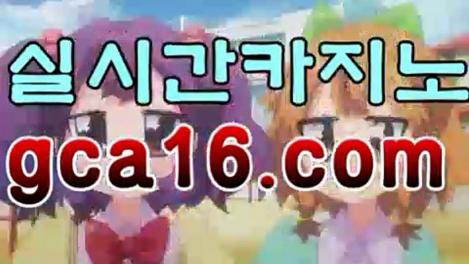 먹튀커뮤니티에서 단 한번도  [  gca16.com ]                 먹튀이슈가 없었던   [gca16.com ]                  진짜 카지노를 알려드립니다.  [gca16.com  ]                  #믹스팔레이  #슈퍼카지노  #마이다스배팅  #트렌드벳가입  #토토공원추천  #카타르월드컵2022  #룰렛배팅법  #먹튀검색기  #스포츠토토  #안전한사설놀이터추천  #갤럭시바카라  #양방노하우  #카지노롤링