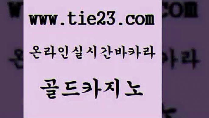 골드카지노 메이저사이트 온라인바카라조작 안전한바카라 마닐라여행 바카라프로그램 사설카지노 카지노게임 메이저사이트 클럽골드카지노 바카라비법 킹카지노 메이저사이트 마닐라여행 마이다스카지노 슈퍼카지노모바일 골드카지노 메이저사이트 골드카지노먹튀 부산카지노 메이저사이트 씨오디 월드카지노 우리카지노조작 골드카지노 필리핀사이트 오락실 메이저사이트 호텔카지노주소 골드카지노 메이저사이트 골드카지노