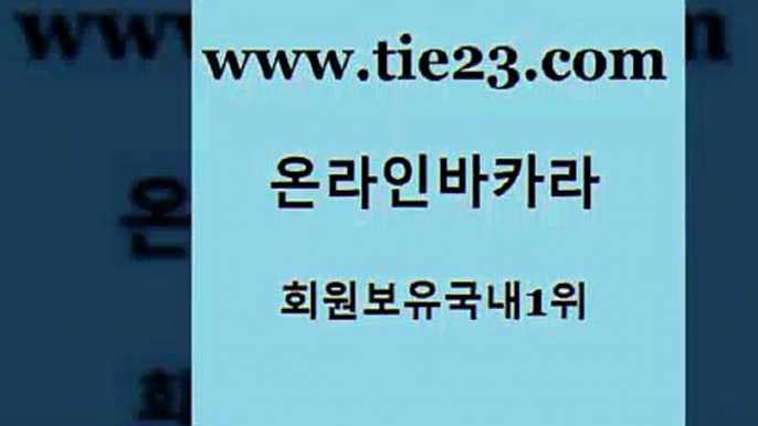 골드카지노 카밤 라이브바카라 먹튀검색기 zkwlsh 마카오카지노 오락실 바카라전략노하우 카밤 온카웹툰 바카라비법 qkzkfk 카밤 먹튀검증 다이사이 우리카지노총판 골드카지노 카밤 온카슬롯 라이브카지노 카밤 카지노사이트주소 강남보드게임 하나카지노먹튀 골드카지노 먹튀헌터 마이다스카지노 카밤 바카라실전배팅 골드카지노 카밤 바카라1번지