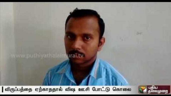 Man kills wife using Lethal Injection in  Namakkal