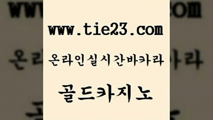 골드카지노 메이저바카라 트럼프카지노쿠폰 바카라 앙헬레스카지노 카지노모음 무료바카라 먹튀114 메이저바카라 바카라딜러노하우 실시간바카라 마카오카지노 메이저바카라 c.o.d카지노 카지노사이트먹튀 카지노가입쿠폰 골드카지노 메이저바카라 엠카지노총판 온라인카지노 메이저바카라 삼삼카지노 보드게임방 더킹카지노사이트 골드카지노 카지노사이트추천 사설카지노 메이저바카라 우리계열 골드카지노 메이저바카라 오락실