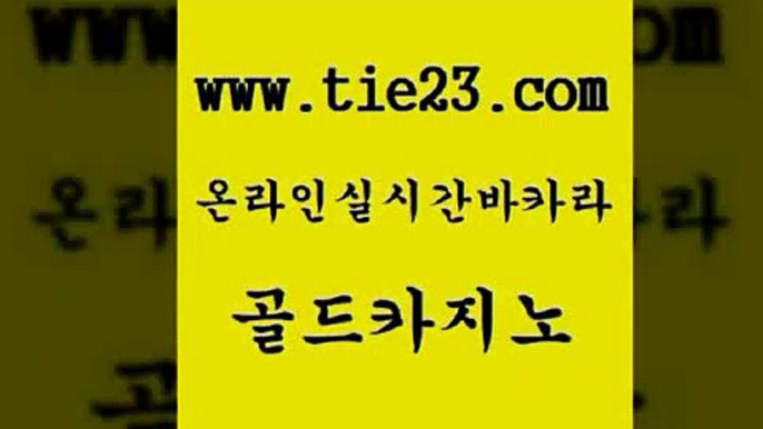 골드카지노 카지노에이전트 먹튀팬다 실시간라이브 카지노바 생중계바카라 바카라사이트 불법 인터넷 도박 카지노에이전트 우리카지노계열 먹튀검증 바카라이기는법 카지노에이전트 생방송카지노 개츠비카지노 원카지노먹튀 골드카지노 카지노에이전트 퍼스트카지노 안전한카지노사이트 카지노에이전트 현금카지노 현금바카라 우리카지노먹튀 골드카지노 보드게임방 골드카지노 카지노에이전트 바카라실전배팅 골드카지노 카지노에이전트 강남카지노