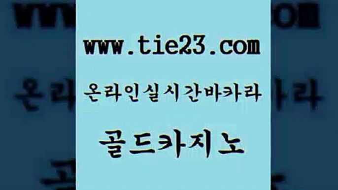 골드카지노 바카라1번지 온라인바카라사이트 제주도카지노 카지노사이트주소 카지노돈따는법 바카라프로그램 카지노가입쿠폰 바카라1번지 카지노쿠폰 먹튀없는카지노 뱅커 바카라1번지 온라인카지노사이트 카지노사이트꽁머니 슈퍼카지노고객센터 골드카지노 바카라1번지 개츠비카지노쿠폰 섹시카지노 바카라1번지 메이저카지노 트럼프카지노 필리핀카지노호텔 골드카지노 카지노섹스 바카라 바카라1번지 바카라딜러노하우 골드카지노 바카라1번지 카지노사이트먹튀