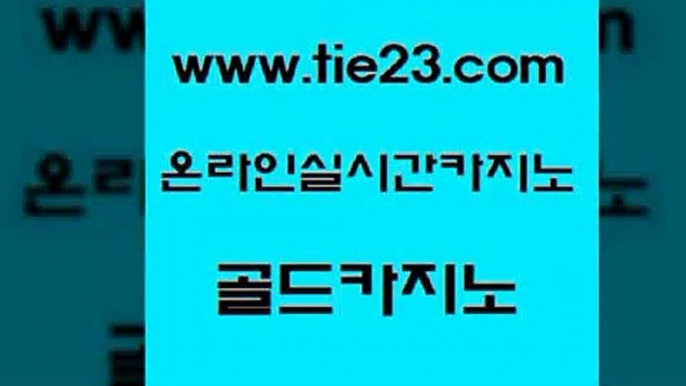 보드게임방 골드카지노 보드게임방 필리핀여행 카지노사이트 검증 골드카지노 보드게임방 온카미러링 마이다스카지노영상보드게임방 골드카지노 보드게임방 강남보드게임 온카이벤트 골드카지노 보드게임방 트럼프카지노총판 강원랜드