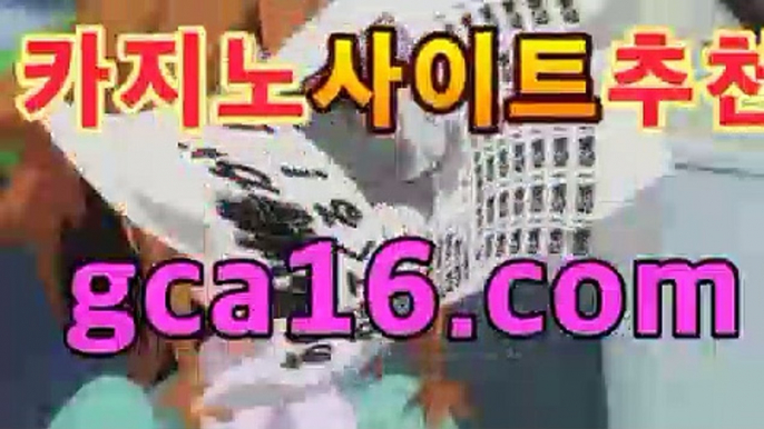 실시간카지노 《 카지노사이트 》⚕PC바카라 - ( ↔【 gca16。ＣoＭ 】↔) -먹튀검색기 슈퍼카지노 마이다스 카지노사이트 모바일바카라 카지노추천 온라인카지노사이트 ⚕실시간카지노 《 카지노사이트 》