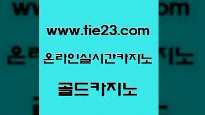 안전한바카라 골드카지노 안전한바카라 메이저바카라 카지노가입쿠폰 골드카지노 안전한바카라 개츠비카지노가입쿠폰 마닐라여행안전한바카라 골드카지노 안전한바카라 바카라1번지 트럼프카지노주소 골드카지노 안전한바카라 올인먹튀 바카라노하우