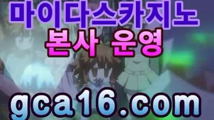 실시간카지노 | 마이다스카지노 | 온라인카지노 | 카지노사이트 | 바카라사이트마이다스카지노- ( gca16.c0m★☆★) -바카라사이트 우리카지노 온라인바카라 카지노사이트 마이다스카지노 인터넷카지노 실시간카지노 | 마이다스카지노 | 온라인카지노 | 카지노사이트 | 바카라사이트