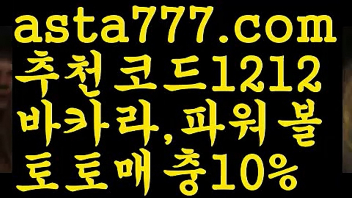 【먹튀뷰】【❎첫충,매충10%❎】♦실시간토토사이트-あ{{asta777.com}}[추천코드1212]あ안전토토사이트ఈ 사설토토처벌ಛ  사설토토먹튀ಛ  사설토토적발♦【먹튀뷰】【❎첫충,매충10%❎】