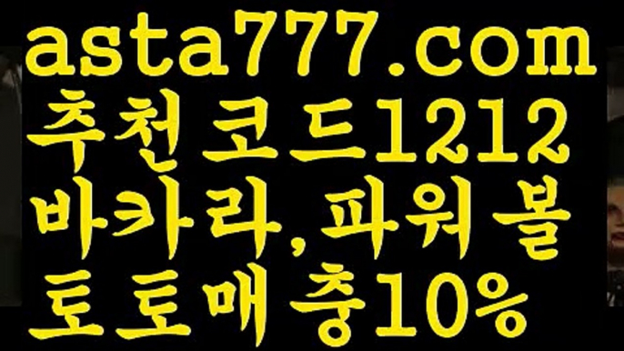 【월드컵토토】【❎첫충,매충10%❎】‍♀️사다리사이트 ᙵ{{asta777.com}}[추천코드1212] ✳안전놀이터검증 ಞ토토다이소ఈ 토토사이트검증 max토토사이트 사다리토토사이트‍♀️【월드컵토토】【❎첫충,매충10%❎】