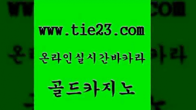 골드카지노 바카라1번지 필리핀카지노여행 섹시카지노 삼삼카지노 카지노에이전시 아바타카지노 나인카지노먹튀 바카라1번지 더킹카지노주소 클락카지노 바카라비법 바카라1번지 마닐라여행 바카라노하우 먹튀검증업체 골드카지노 바카라1번지 카지노노하우 골드카지노 바카라1번지 발리바고카지노 사설바카라 카지노게임 골드카지노 사설카지노 c.o.d카지노 바카라1번지 카니발카지노 골드카지노 바카라1번지 우리카지노