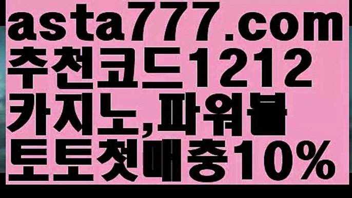 【엔트리파워볼분석】[[✔첫충,매충10%✔]]파워볼작업【asta777.com 추천인1212】파워볼작업  ✅파워볼✅ 파워볼예측❇ 파워볼사다리  ❎파워볼필승법ಝ 동행복권파워볼 ❇파워볼예측프로그램✳ 파워볼알고리즘 ಝ파워볼대여✅ 파워볼하는법 ಝ파워볼구간 ✅ 파워볼 ಂ파워볼예측 ❎파워볼사다리  ಂ파워볼필승법ಂ 동행복권파워볼✅ 파워볼예측프로그램 ❇파워볼알고리즘 ಂ파워볼대여✅ 파워볼하는ಂ파워볼구간【엔트리파워볼분석】[[✔첫충,매충10%✔]]