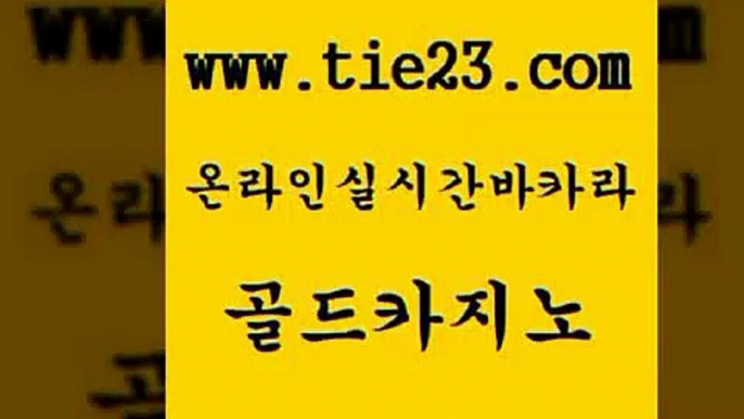 골드카지노 바카라사이트 카지노노하우 사설카지노 필리핀마이다스호텔 제주도카지노 카지노여행 퍼스트카지노 바카라사이트 클럽골드카지노 오락실 더카지노 바카라사이트 사설바카라 위더스카지노 토토먹튀 골드카지노 바카라사이트 개츠비카지노가입쿠폰 마이다스카지노 바카라사이트 바카라노하우 메이저바카라 호텔카지노주소 골드카지노 사설바카라 클락카지노 바카라사이트 더킹카지노주소 골드카지노 바카라사이트 카밤