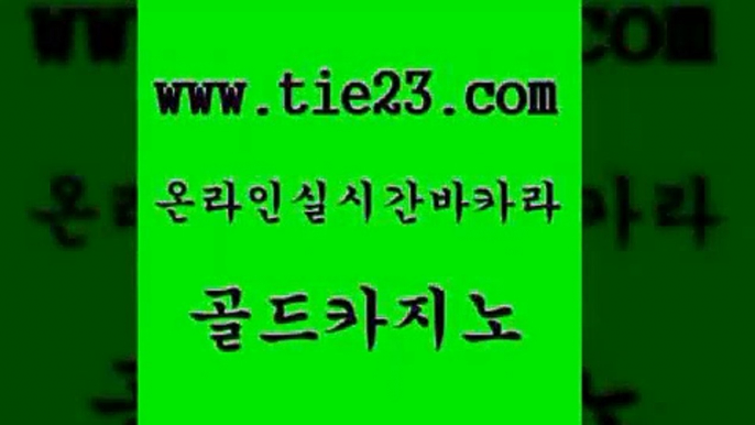 골드카지노 베가스카지노 슈퍼카지노고객센터 사설바카라 온카사이트 온카 트럼프카지노 바카라필승전략 베가스카지노 카지노게임 사설바카라 온라인카지노사이트 베가스카지노 에비앙카지노 필리핀마이다스호텔 xo카지노 골드카지노 베가스카지노 슈퍼카지노코드 보드게임방 베가스카지노 필리핀카지노 메이저바카라 트럼프카지노고객센터 골드카지노 검증카지노 강남보드게임 베가스카지노 필리핀솔레어카지노 골드카지노 베가스카지노 카지노사이트쿠폰