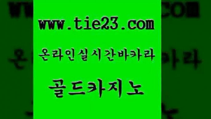 골드카지노 마닐라여행 필리핀솔레어카지노 사설바카라 바카라사이트추천 앙헬레스카지노 실시간사이트 마닐라솔레어카지노후기 마닐라여행 카지노노하우 온라인카지노 실제카지노 마닐라여행 안전한카지노사이트 카지노후기 필리핀솔레어카지노 골드카지노 마닐라여행 마닐라카지노롤링 보드게임 마닐라여행 바카라노하우 생방송카지노 카지노가입쿠폰 골드카지노 카지노사이트추천 카지노에이전시 마닐라여행 온라인바카라조작 골드카지노 마닐라여행 카지노후기